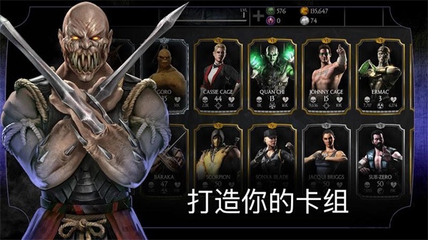 真人快打X破解版