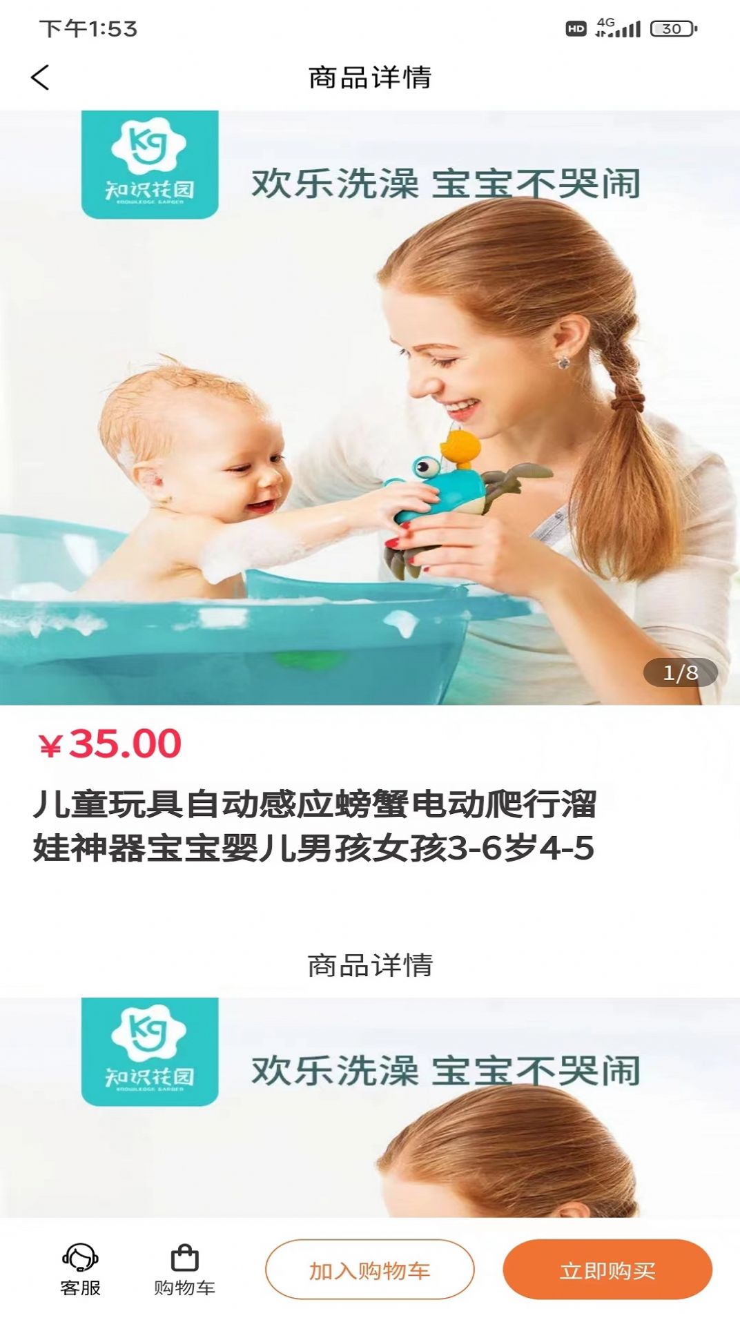 普康優選