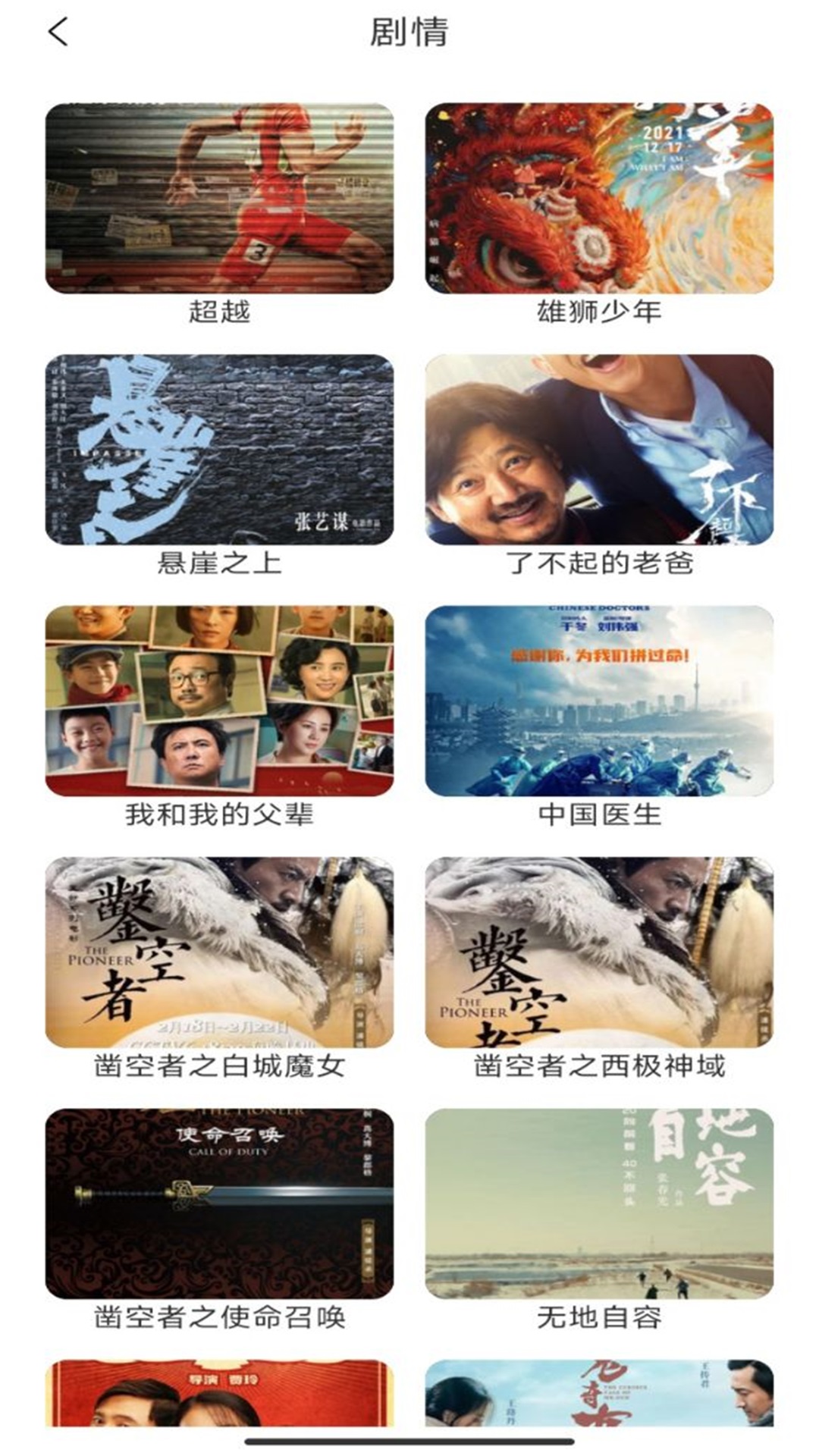 看看劇播放器