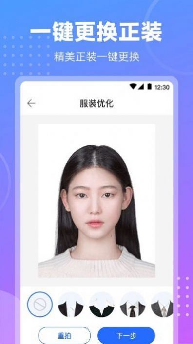 tt證件照