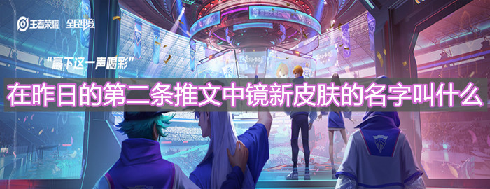 《 王者榮耀》2021年12月21日每日一題答案分享
