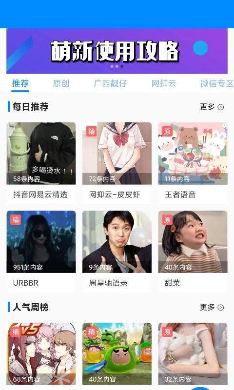 歪比歪卜語音變聲器
