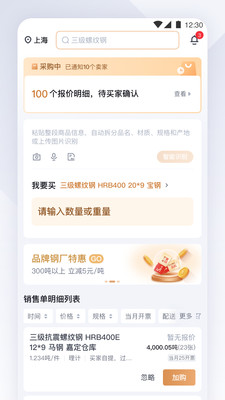 實單求購