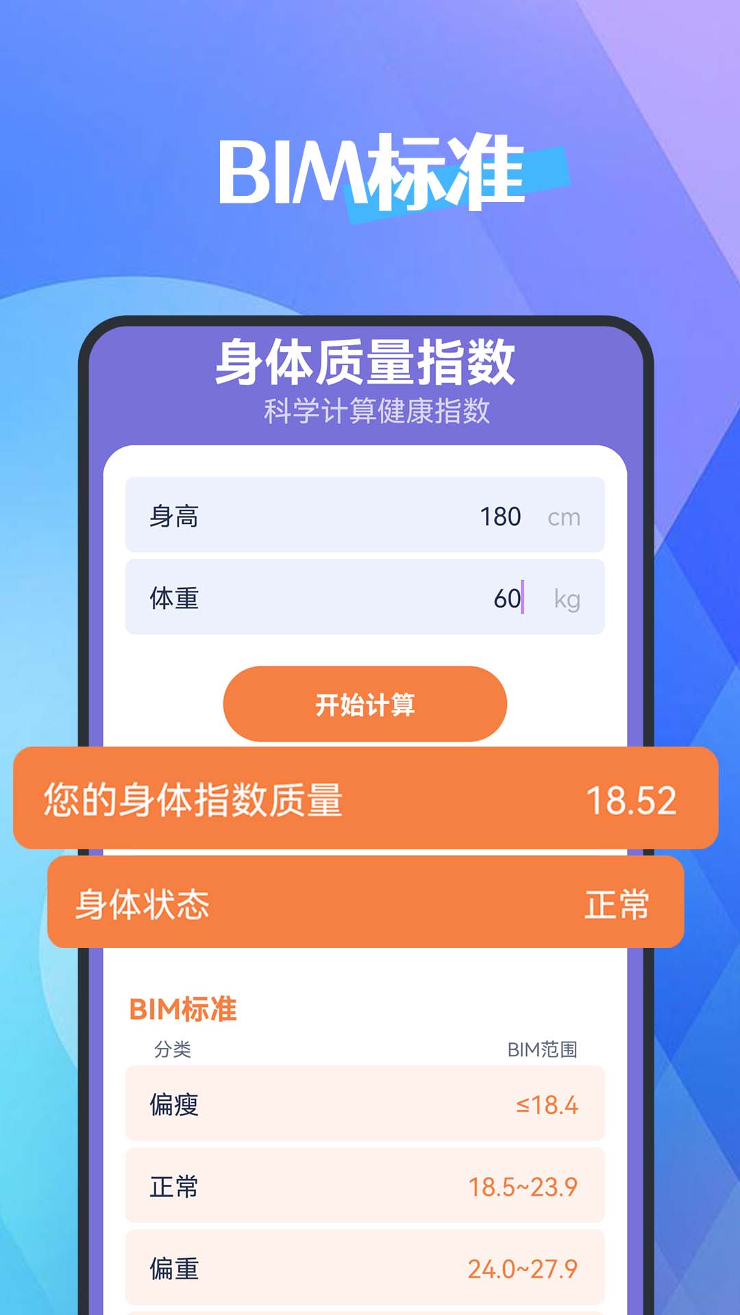 犀牛計(jì)步器