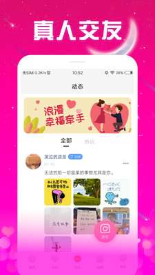 非遇見交友