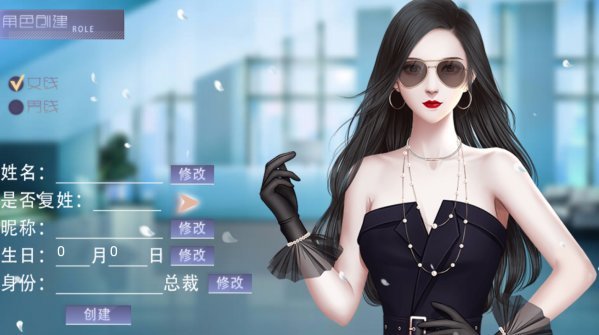 娛樂掌門人橙光破解版