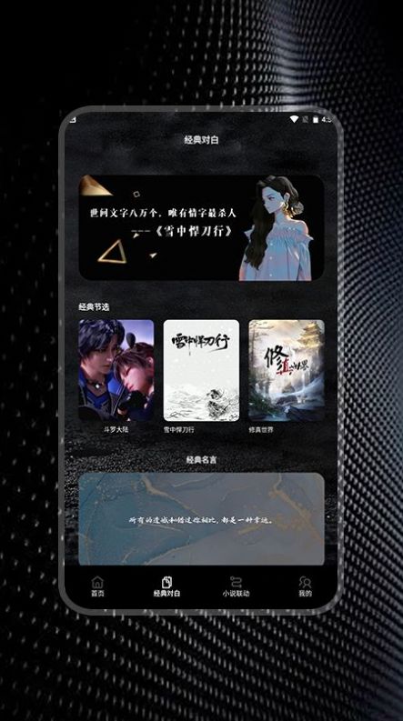 簡(jiǎn)易書單閱讀器