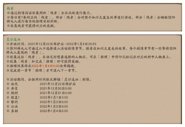 《陰陽師》赤月謎影玩法獎勵匯總分享