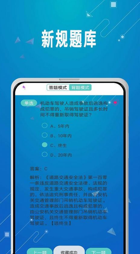 駕照考試秘籍