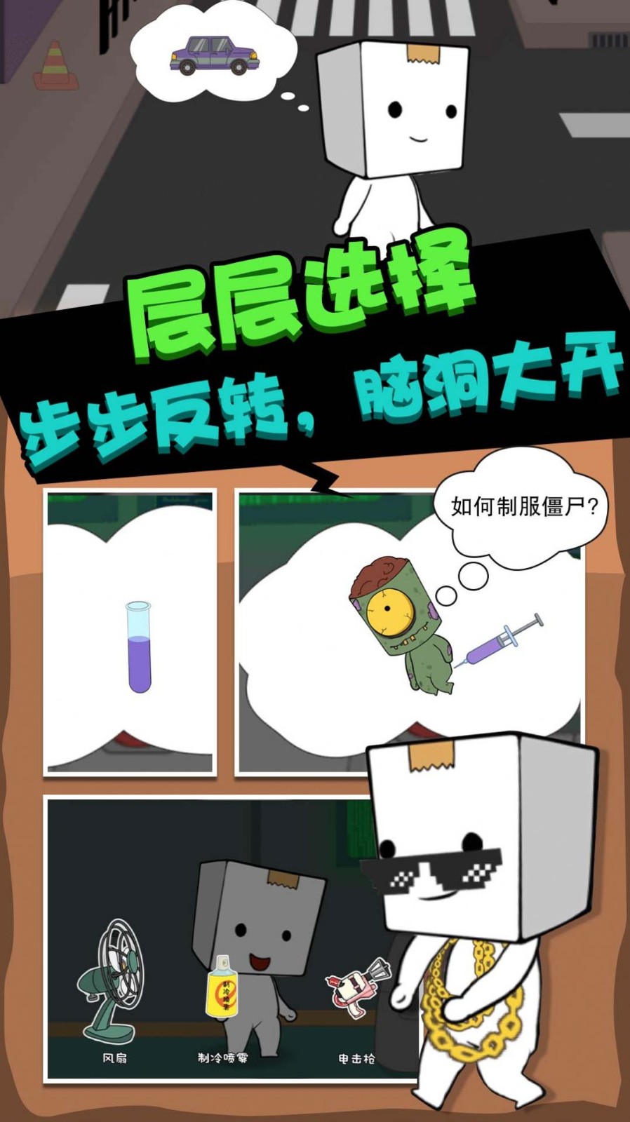 喪尸啟程