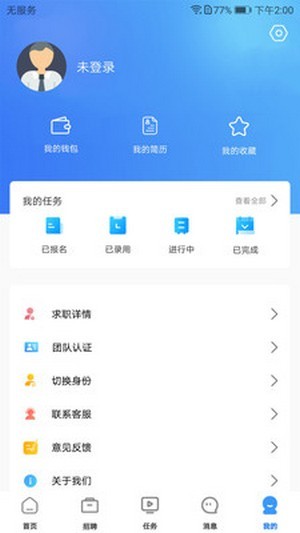 職業(yè)家