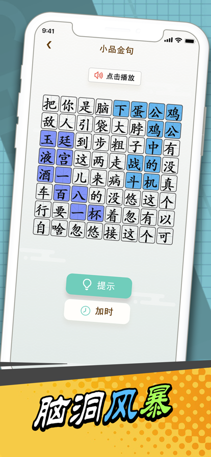 幫美女取暖最新版
