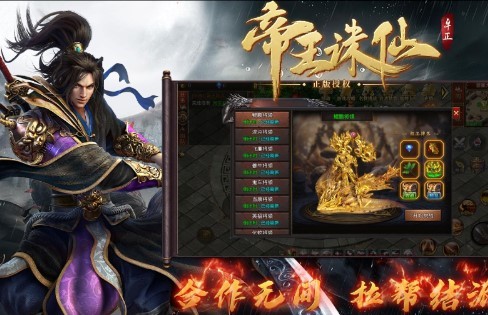 卓正帝王誅仙