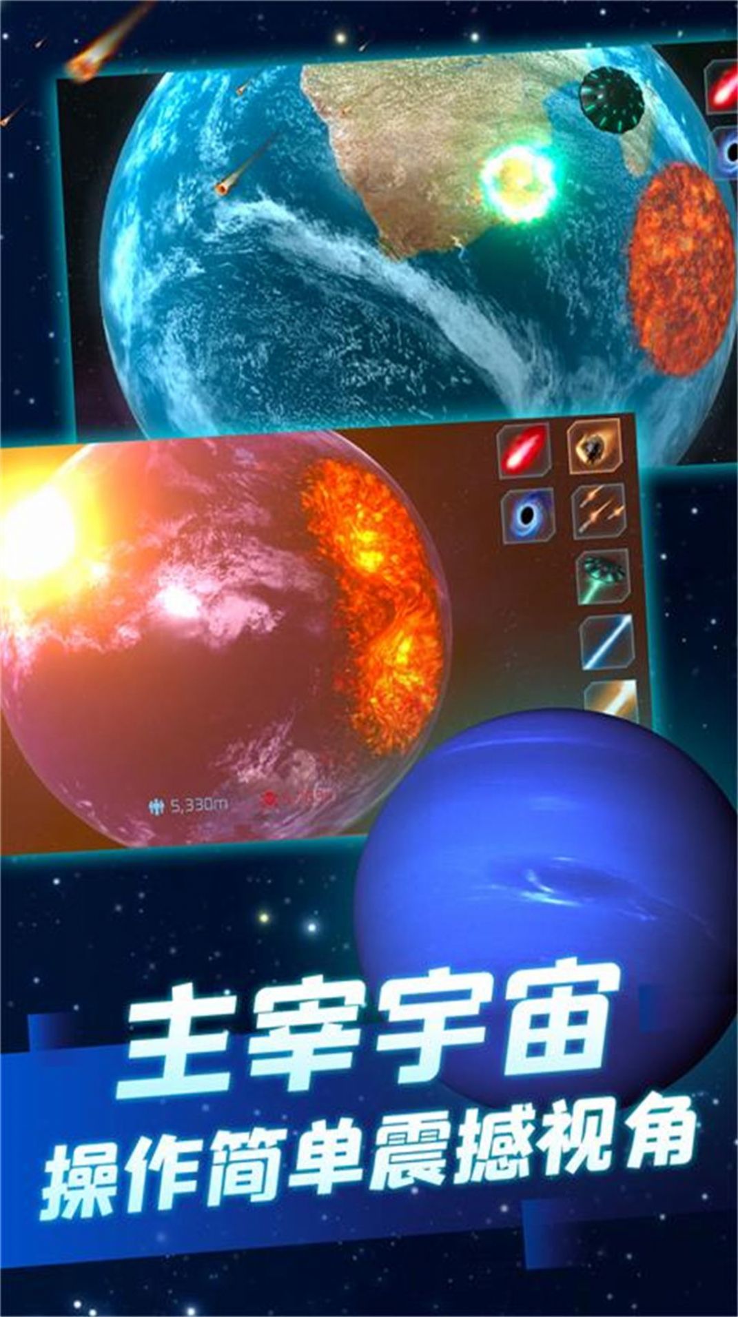 城市崩潰天災(zāi)來(lái)襲