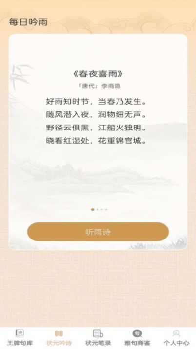 王牌狀元錄