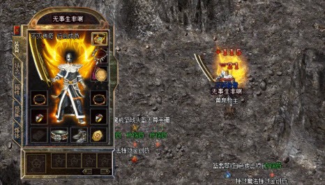 飛鴻傳奇