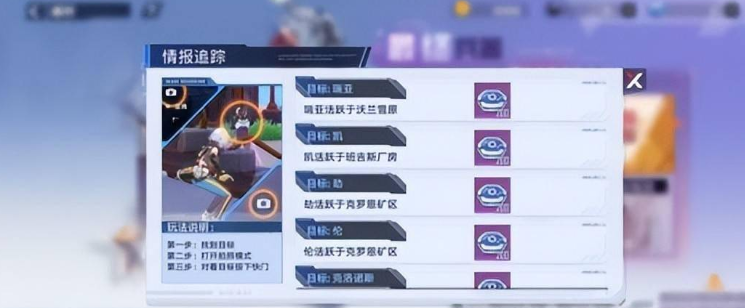 《幻塔》情報追蹤福柏位置介紹