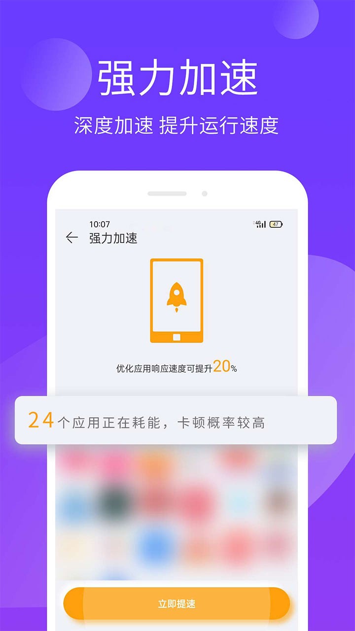 手機精靈