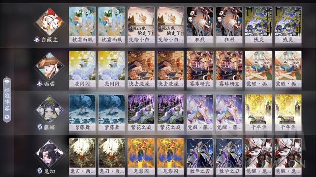 《陰陽師百聞牌》藤姬卡組搭配套路分享