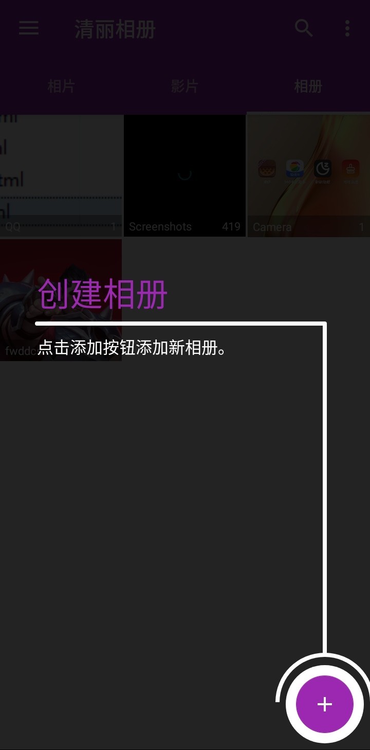 清麗相冊