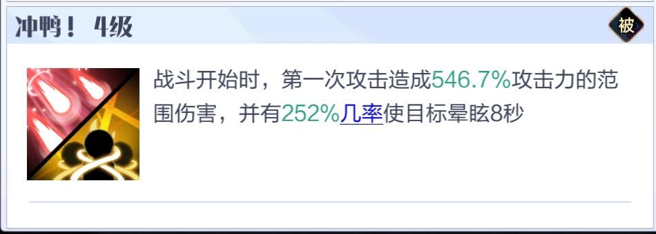 《召喚與合成2》至臻陣容搭配推薦