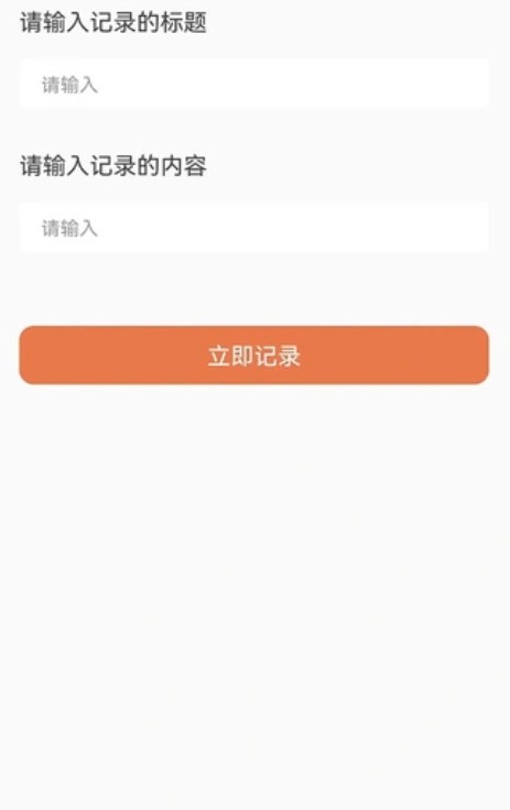 云客極速版記賬