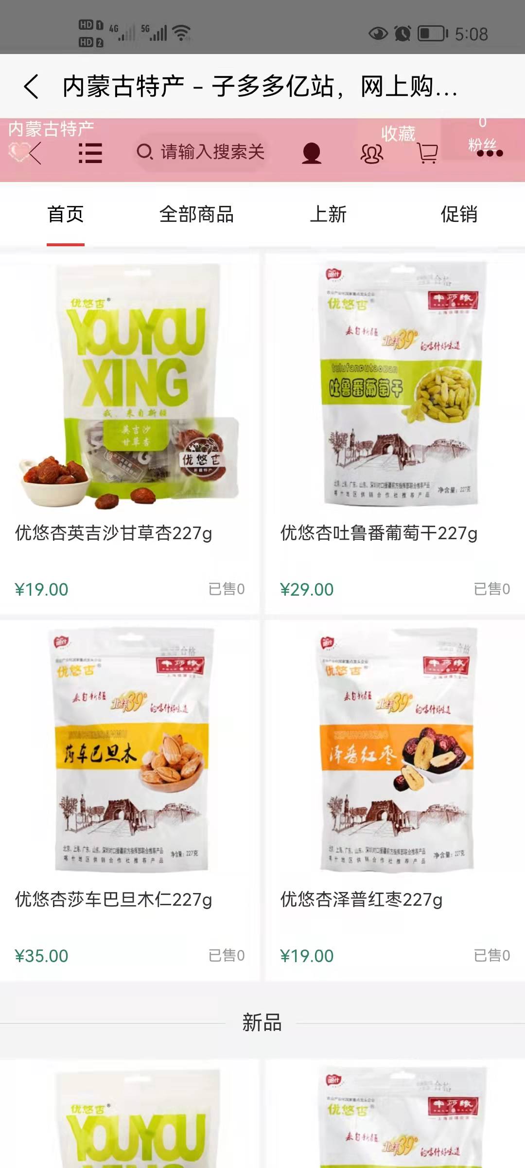 子多多億站