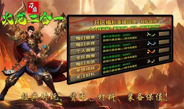 萬鼎火龍二合一