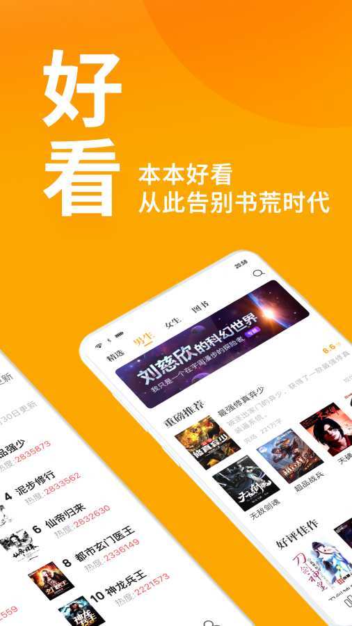 蘇梵小說