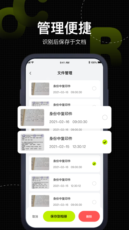 昊焱OCR文字識別