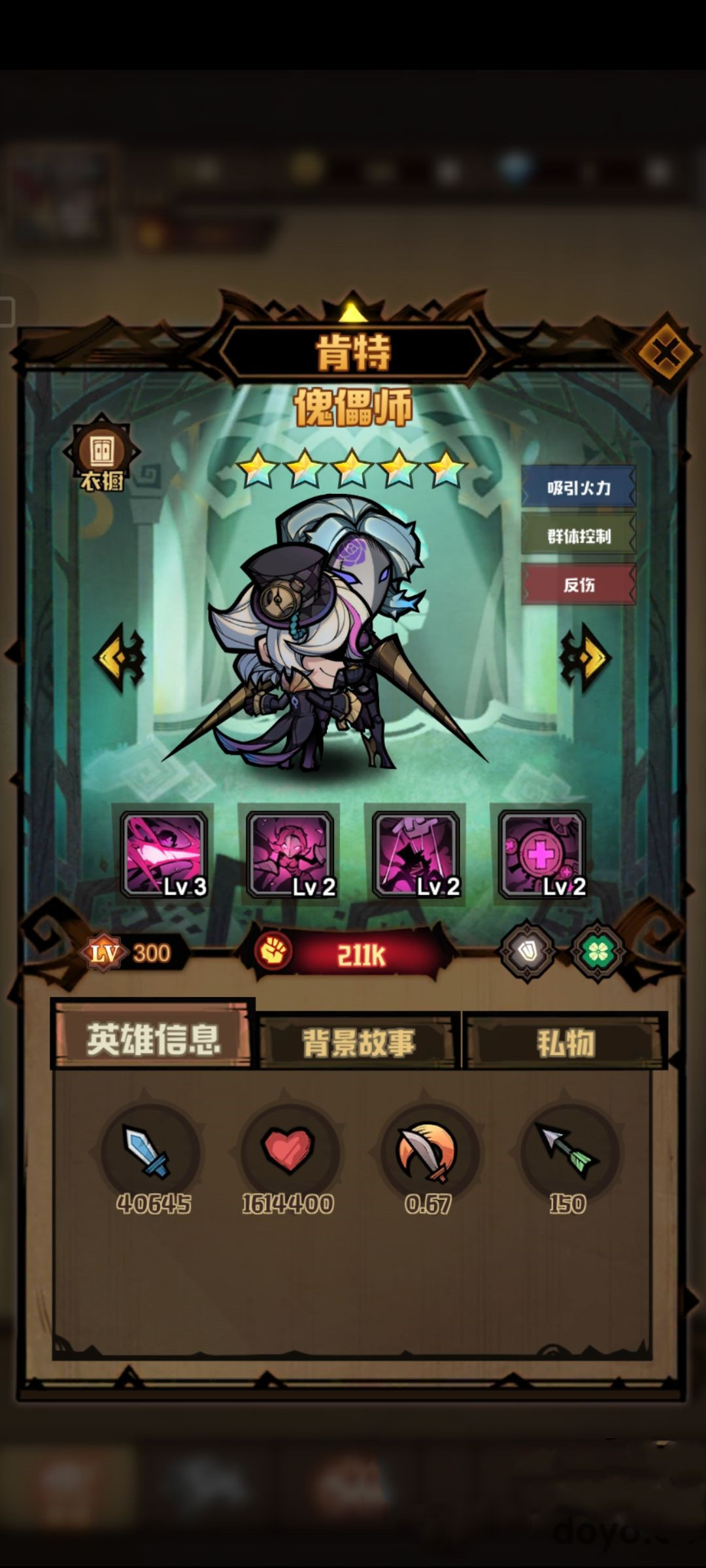 《艾爾多戰記》開局如何選擇陣容