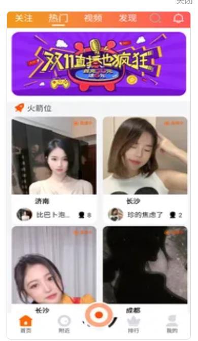 趣蟹視頻交友