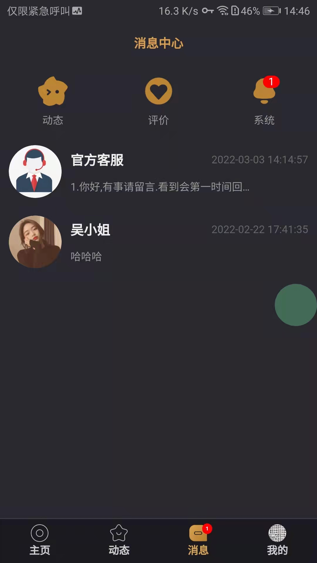 有緣佳人