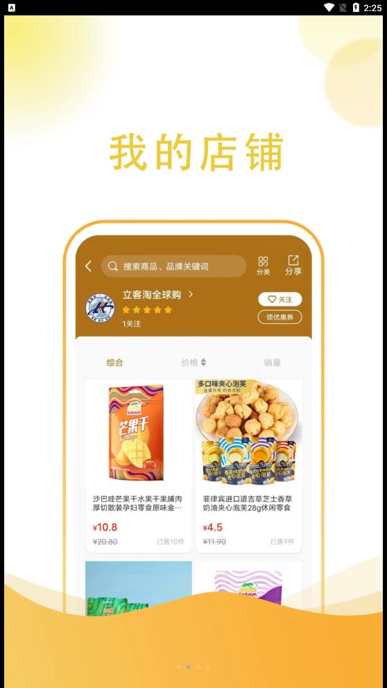 立客淘全球購
