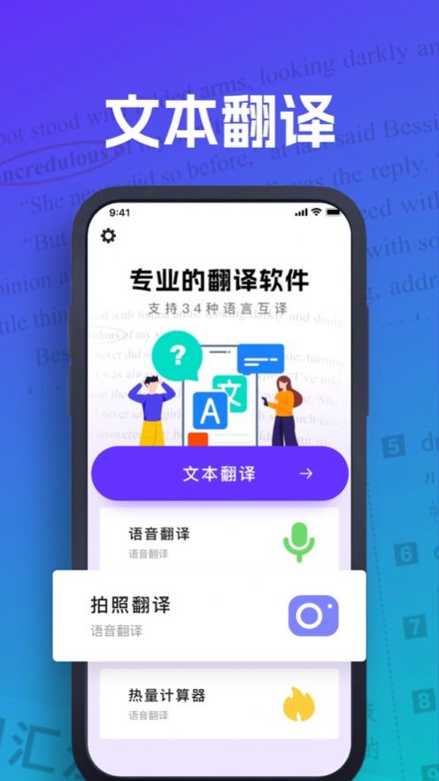 清逸翻譯