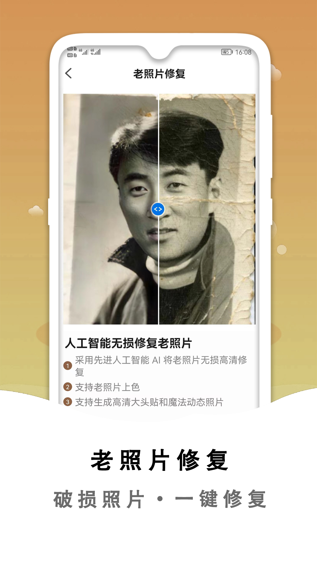小朦黑白照片破損修復