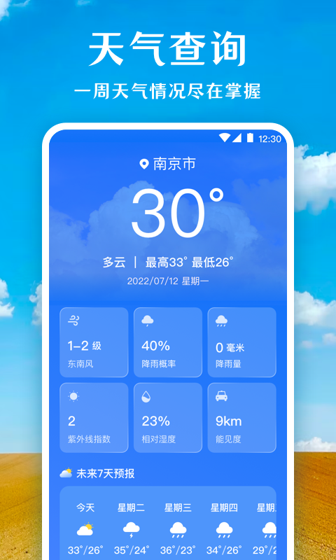 薄荷廣場舞