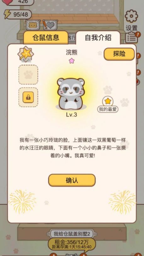 小倉鼠公寓無限金幣版
