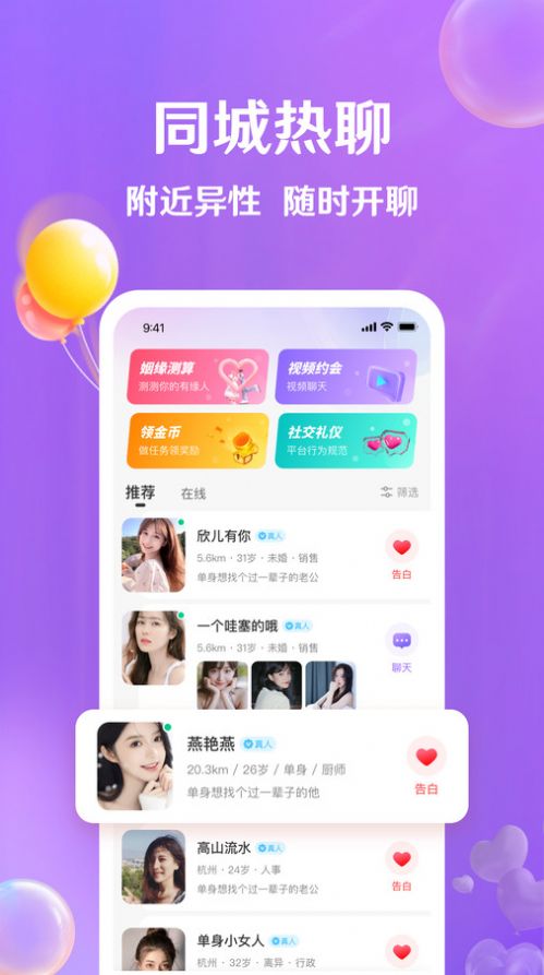 牽盼交友