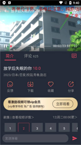 囧次元動漫正版