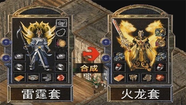 火龍微變