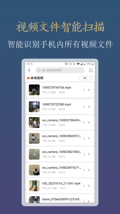隱藏視頻播放器