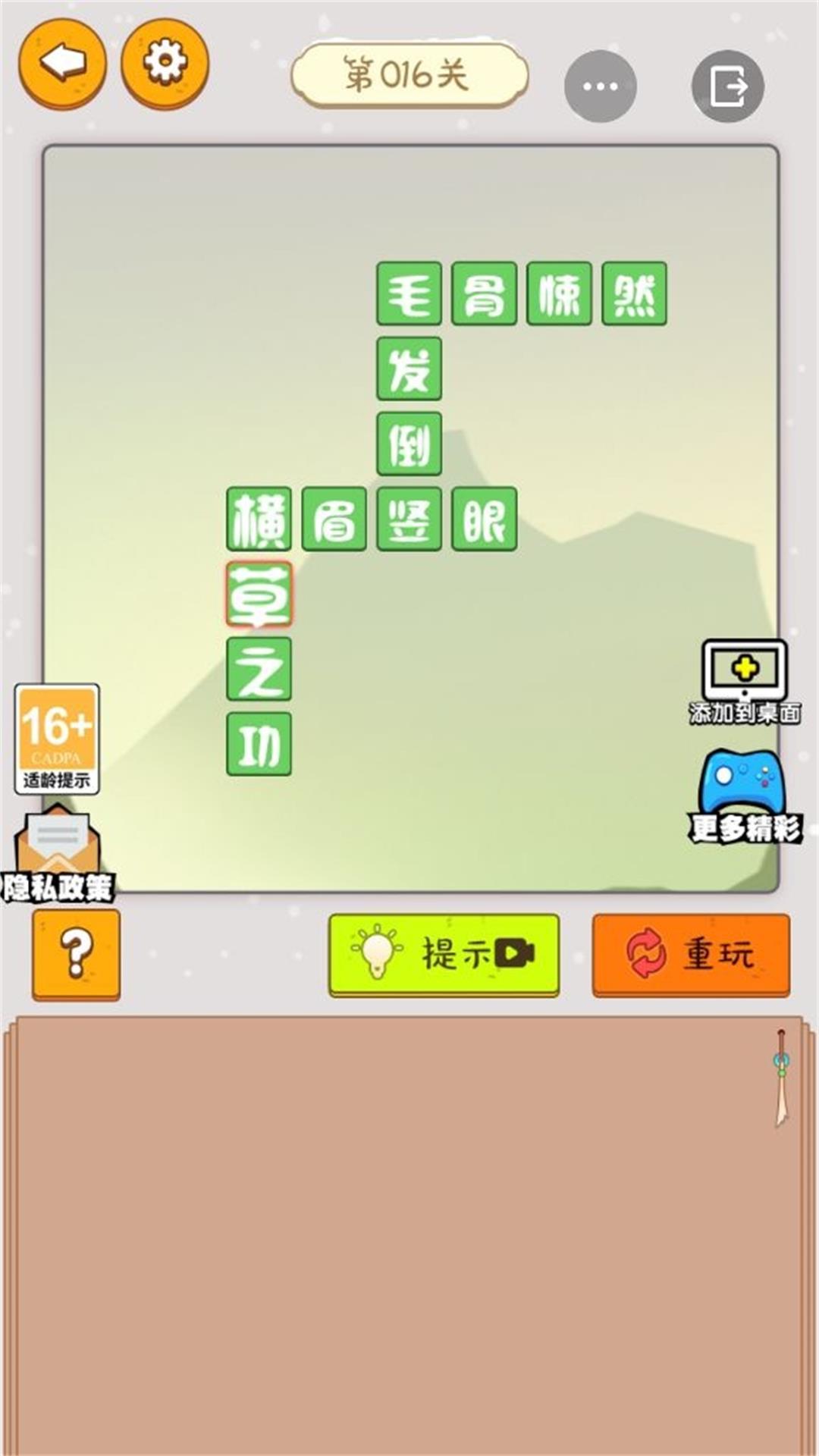 看誰的腦洞大
