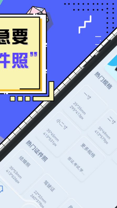 標(biāo)準(zhǔn)電子證件照制作