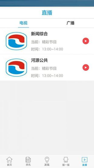 智慧河源