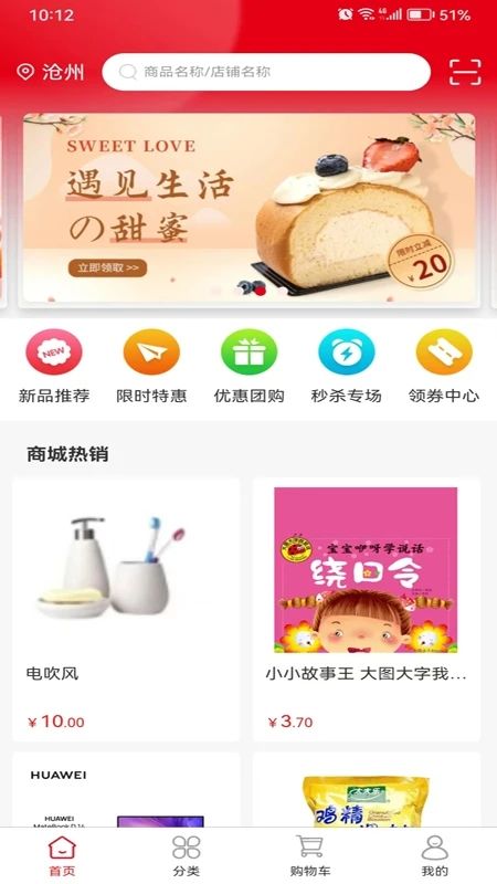 善念頭