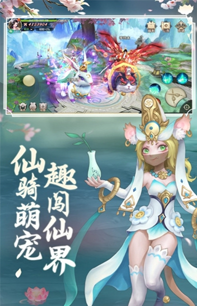 仙夢奇緣仙山游記 正式版