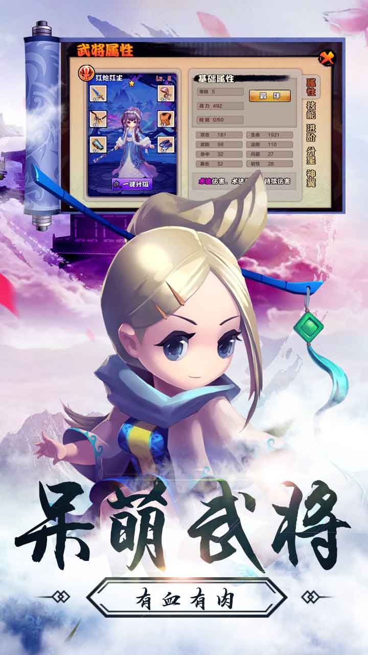 穿越三國 果盤版