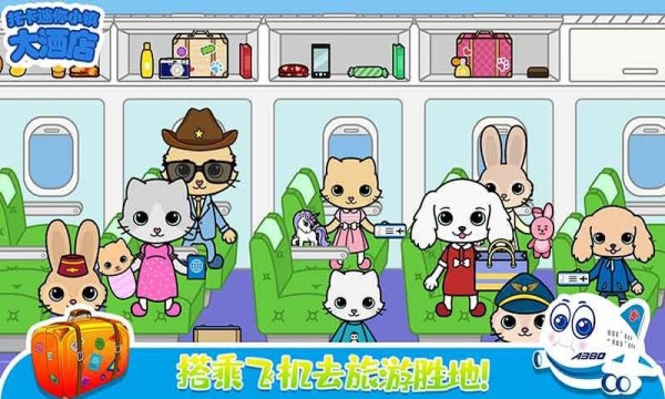 托卡迷你小鎮酒店