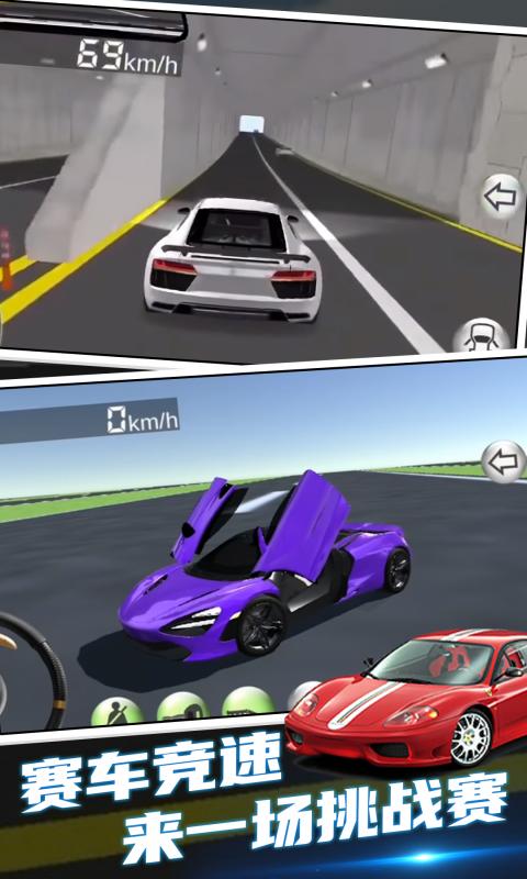 超凡賽車手